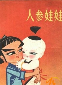 中国的女孩去到39